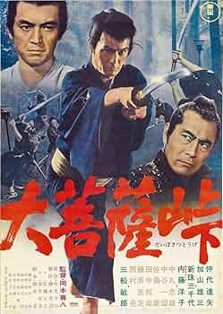 加山雄三　映画　シネマ　ポスター　邦画　東宝　⑤　レトロ　東映　日活　松竹 加山雄三 映画 シネマ ポスター 邦画 東宝 ⑤ レトロ 東映 日活